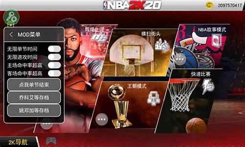 nba2k20手机版怎么交易球员成功_nba2k20手机版职业生涯怎么交易球员