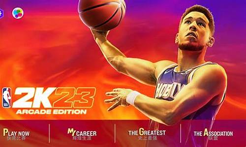 nba2k23中文解说是谁_nba2k23中文解说