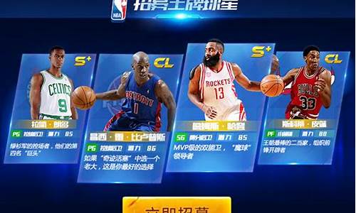 nba篮球大师怎么获得限定球员_nba篮球大师多少级解锁市场