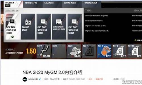 nba2k20终极联盟_nba2k20终极联盟怎么重新开始