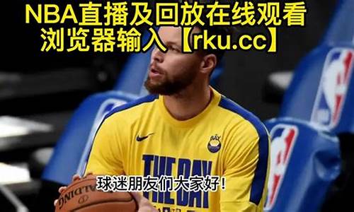 nba录像_nba录像回放直播吧