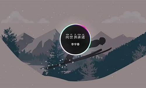 奥运歌词创作背景介绍_奥运歌词创作