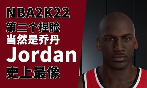 nba2k22捏脸数据易建联_nba2k20mc捏脸易建联