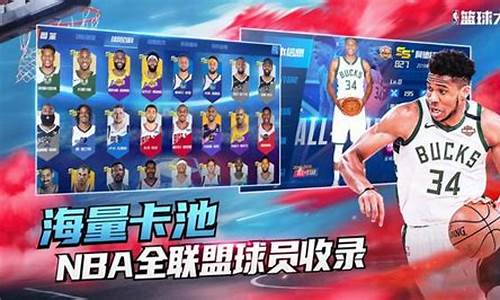 nba篮球大师什么时候出的_nba篮球大师多久开一次新服