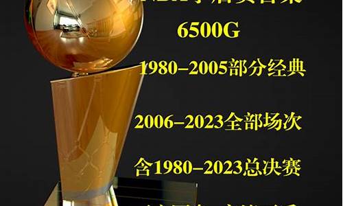 NBA篮球录像cctv_NBA篮球录像设备