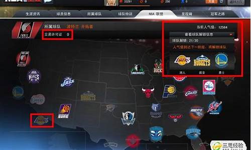 nba2k可以更换球队吗_nba2k怎么换球队