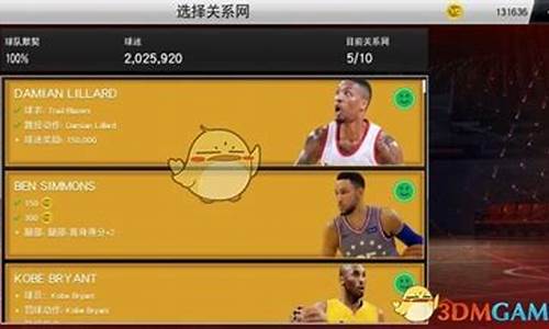 手游nba2k20辉煌生涯怎么换球员_NBA2k20辉煌生涯怎么换球员