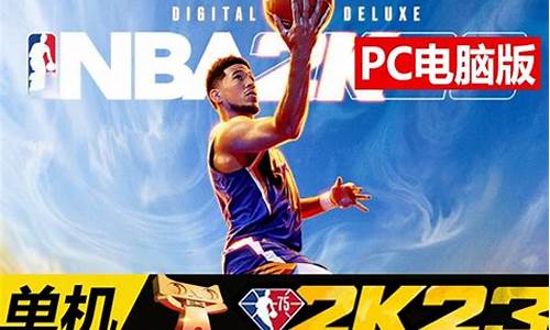 nba2k23免登陆破解安卓版最新版_nba 2k2破解版