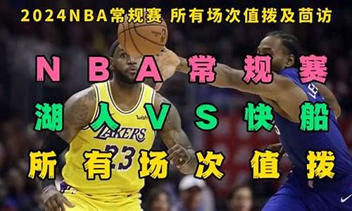 2024nba常规赛什么时候结束_nba2021年常规赛什么时候结束