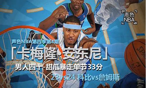 nba新浪0_NBA新浪新闻