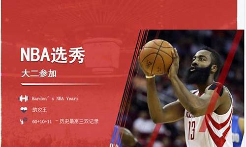 nba篮球明星简介_nba篮球明星大全