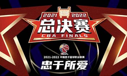 cba2019总决赛回放广东第3场_cba2019年总决赛回放