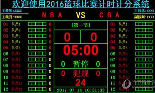 cba篮球比赛时间表格最新_cba篮球比赛时间表格最新图片