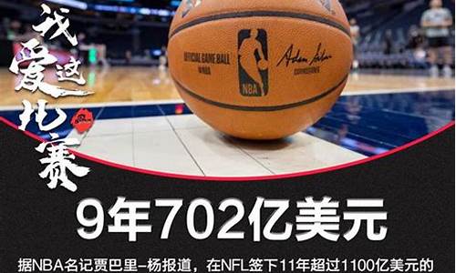 新浪体育nba转播时间_新浪体育nba转播