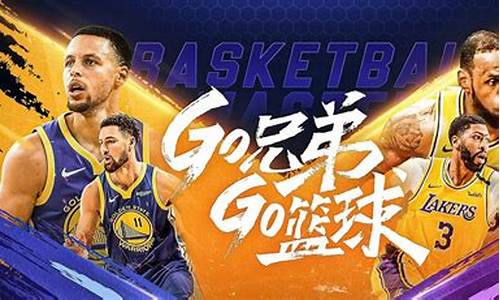 nba篮球大师排位争夺_nba篮球大师阵容推荐