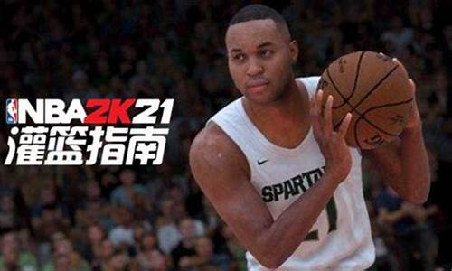 nba2k21灌篮高手补丁_nba2k21灌篮高手mod