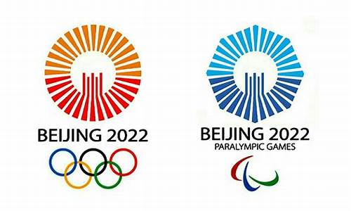 2022奥运会会徽_2022奥运会会徽的名字