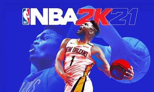 nba2k21如何保存键位_nba2k21键盘操作设置怎么保存