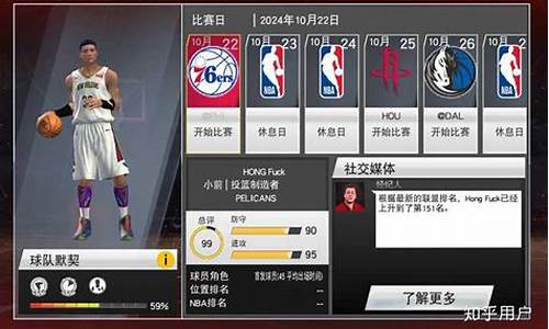 nba2k20自定义球队_nba2k20自定义球队图片